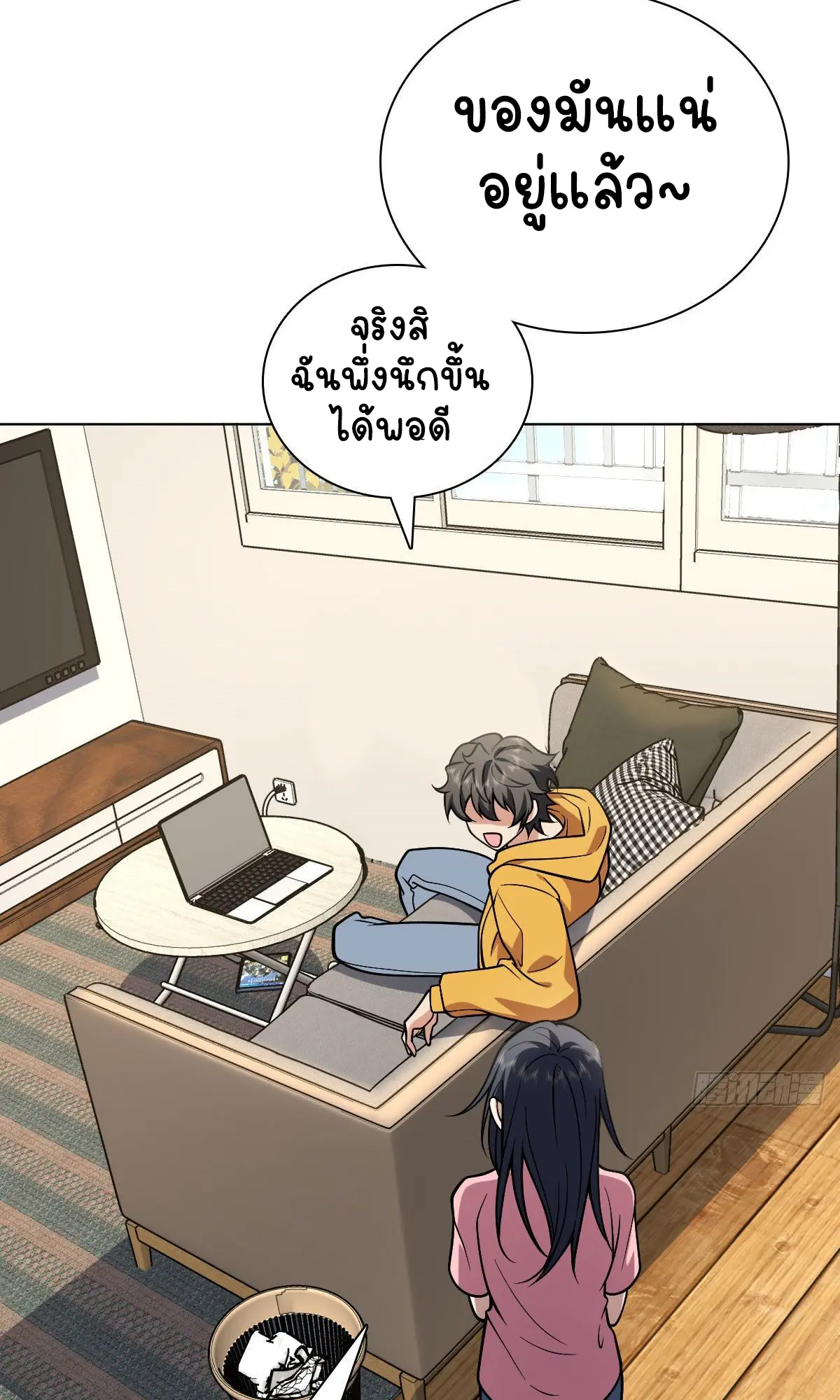 ภรรยาผมเป็นคนเมื่อ1000ปีที่แล้ว My Wife Is From a Thousand Years Ago ตอนที่ 38 หน้า 21