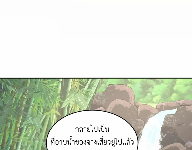 Chaos Alchemist (วิบัติการณ์เทพเซียนโอสถ) ตอนที่ 125 หน้า 9