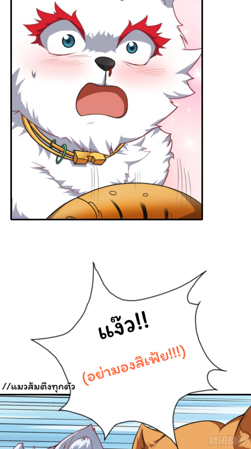 (ซ้ำกับราชันแห่งยุค)ทะลุมิติมาทั้งทีดันกลายเป็นตัวละครสุดแสนจะอาภัพไปเสียได้ ตอนที่ 12 หน้า 39