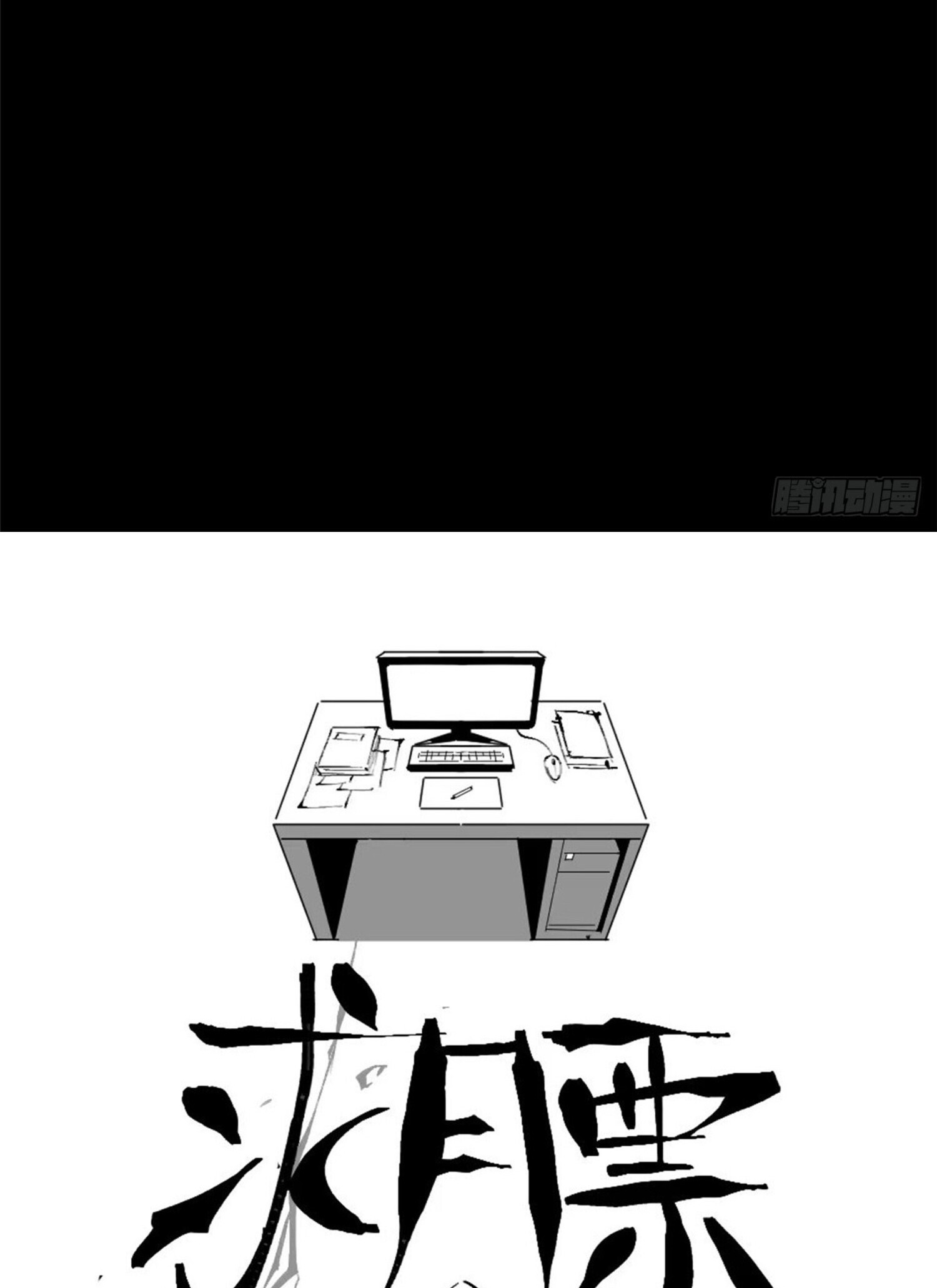 ผู้ปลุกพลังคำสาปต้องห้ามแห่งความมืด ตอนที่ 5 หน้า 43