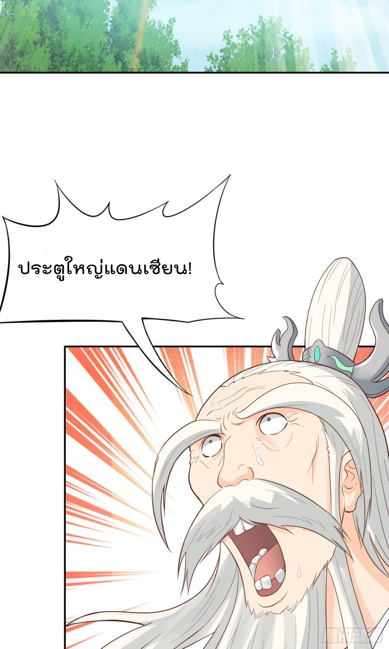 สมบัติทั้งหมดที่ข้าทิ้งไปตอนนี้กลายเป็นผู้หญิงไปซะแล้ว (ชนต้นฉบับ) ตอนที่ 24 หน้า 15