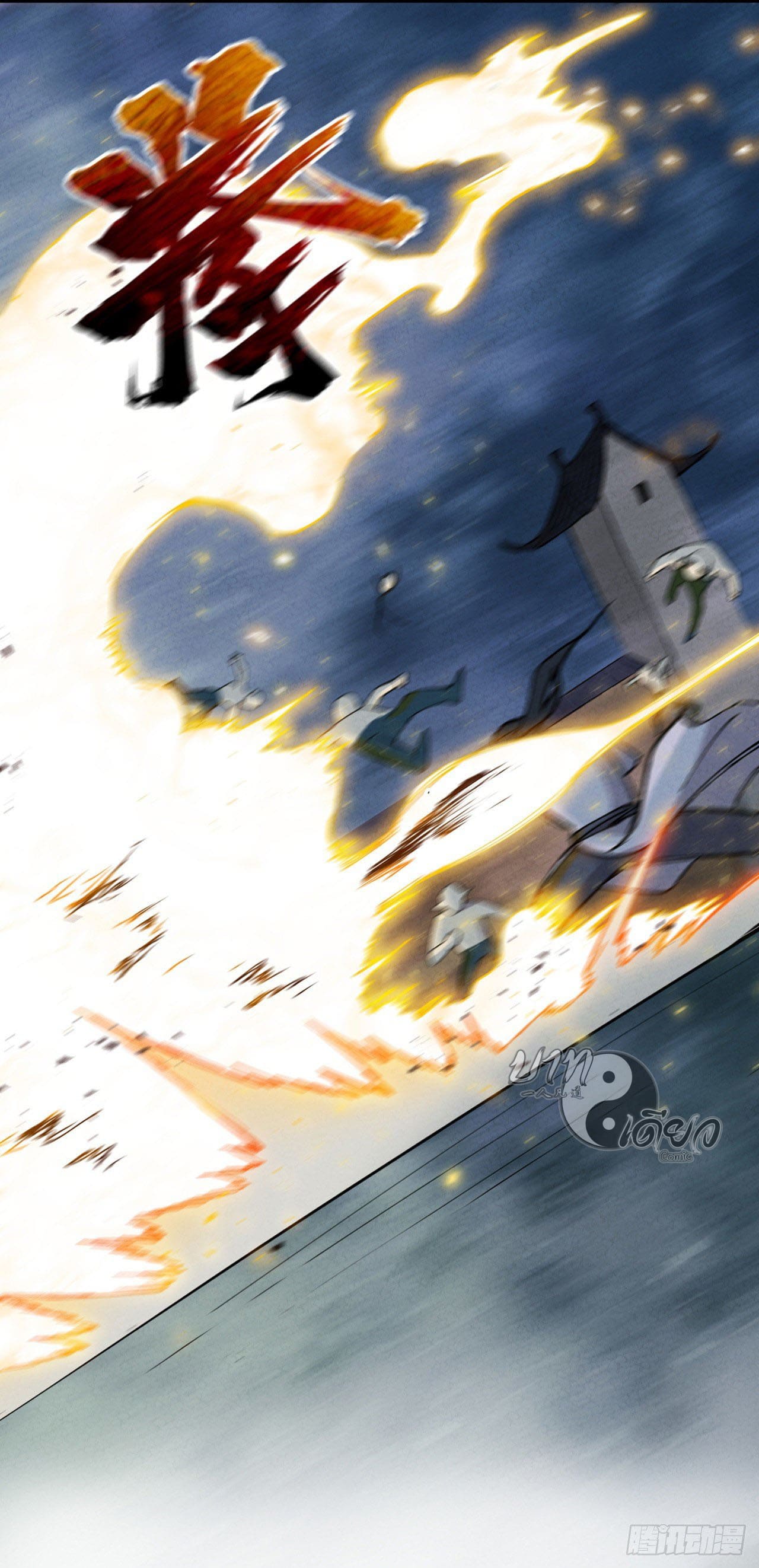 ระบบพัฒนาสุดแข็งแกร่ง ตอนที่ 22 หน้า 12