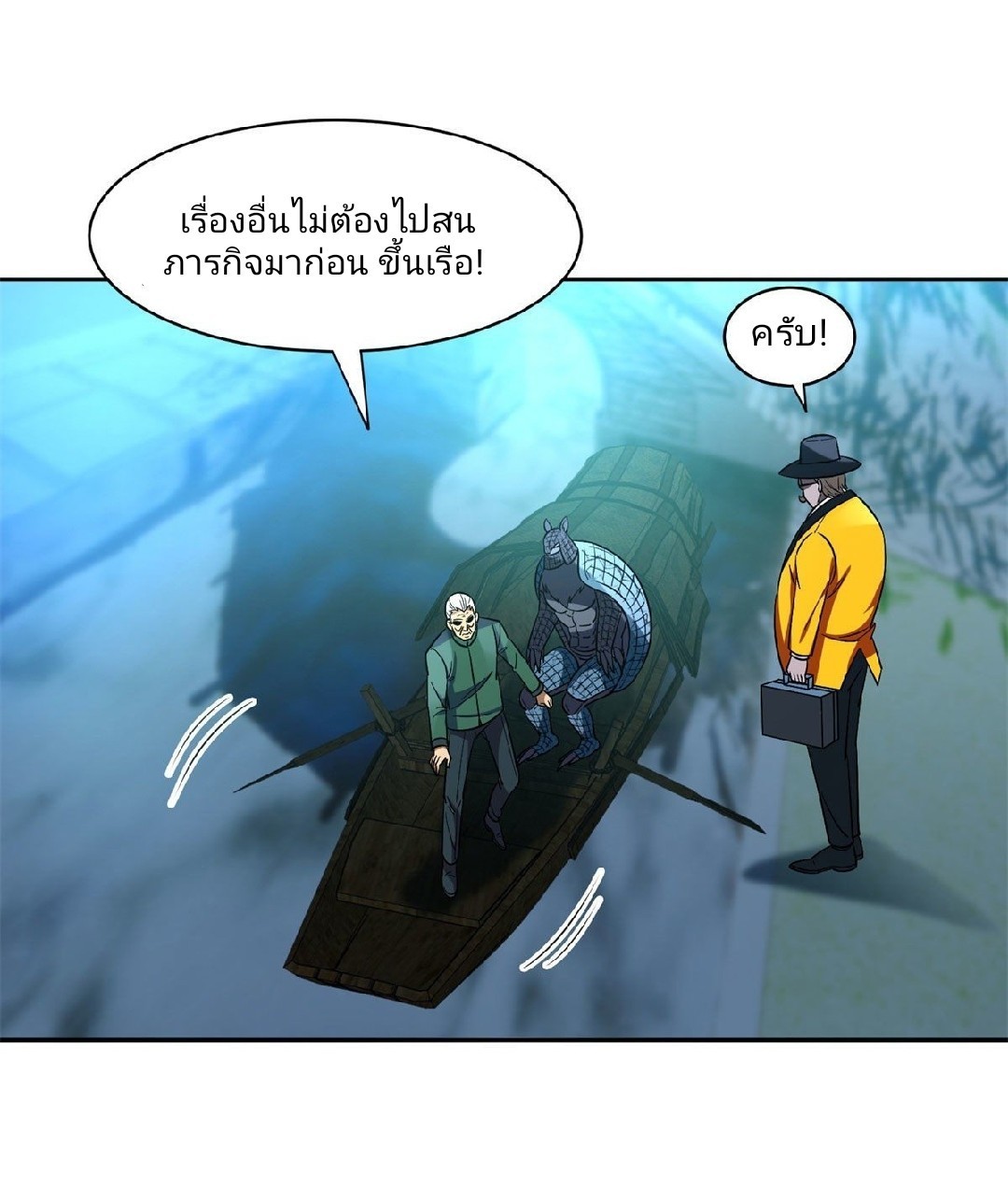 การเกิดใหม่ของพระเจ้ากับระบบผลาญเงินสุดกาว ตอนที่ 97 หน้า 9