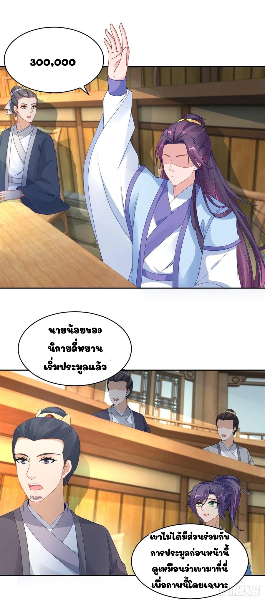 จักรพรรดิวิญญาณศักดิ์สิทธิ์ (ทันจีน) ตอนที่ 63 หน้า 10