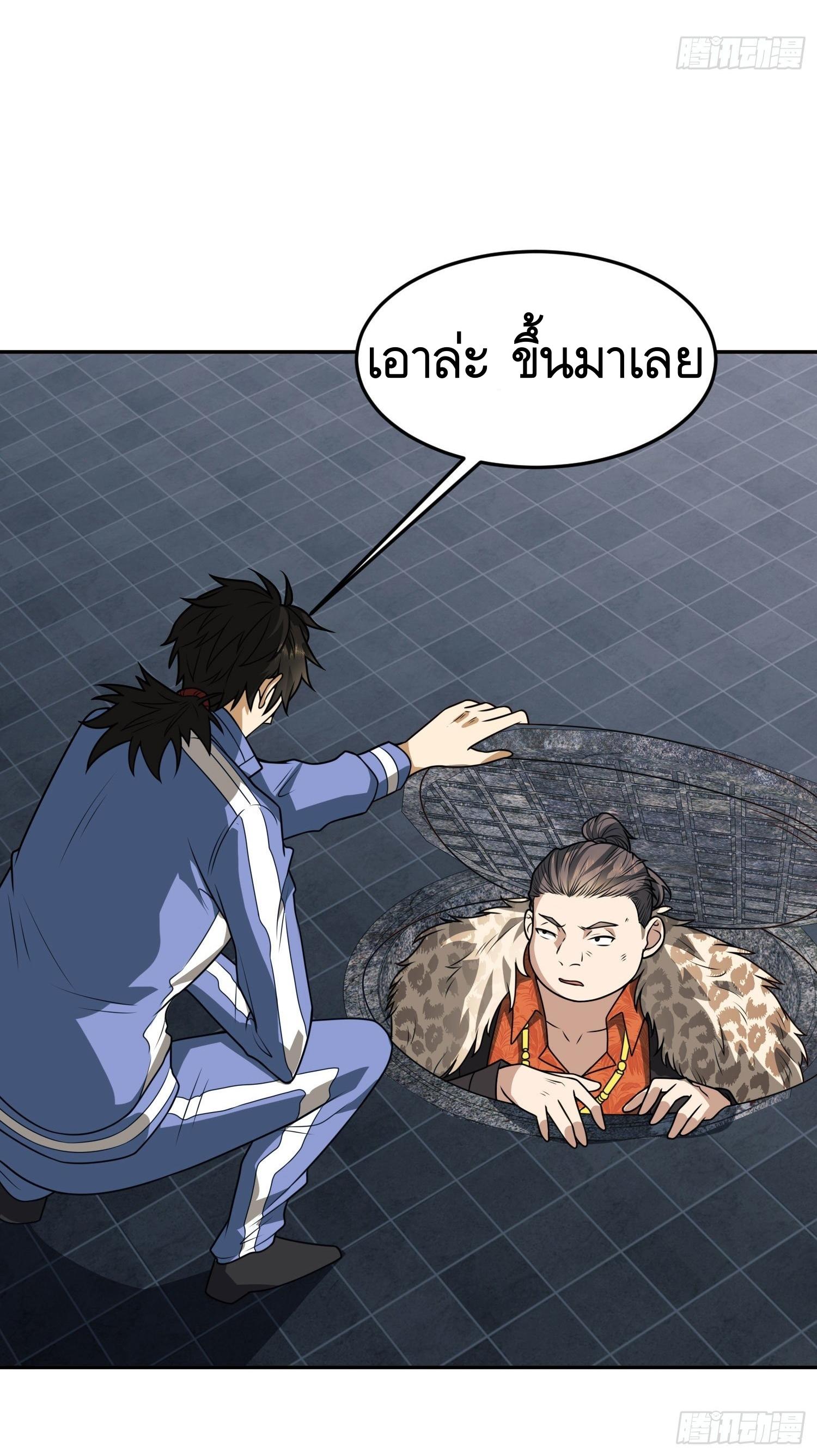 THE FIRST ORDER ตอนที่ 88 หน้า 33