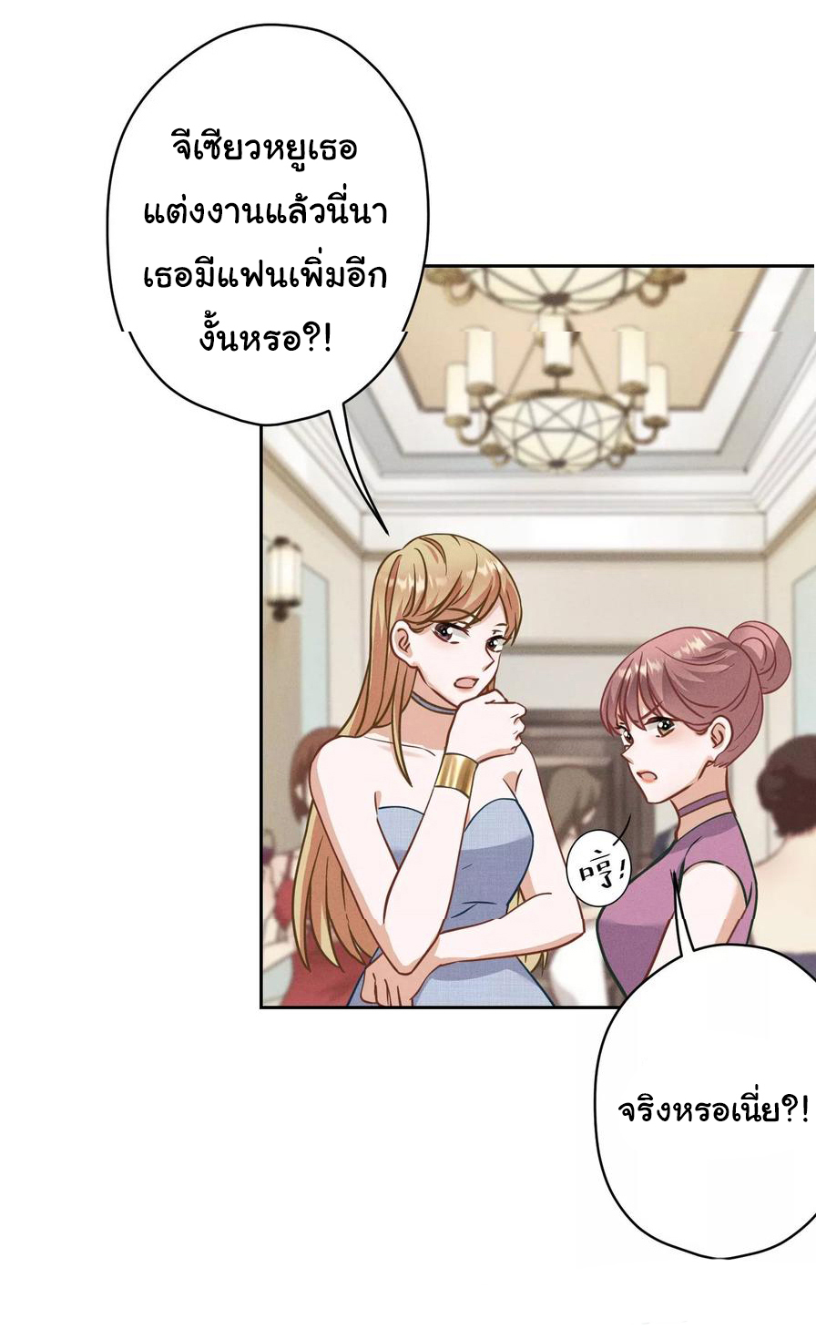 Lu Feng is the best son-in-law สุดยอดลูกเขย "ลู่เฟิง" ตอนที่ 169 หน้า 13