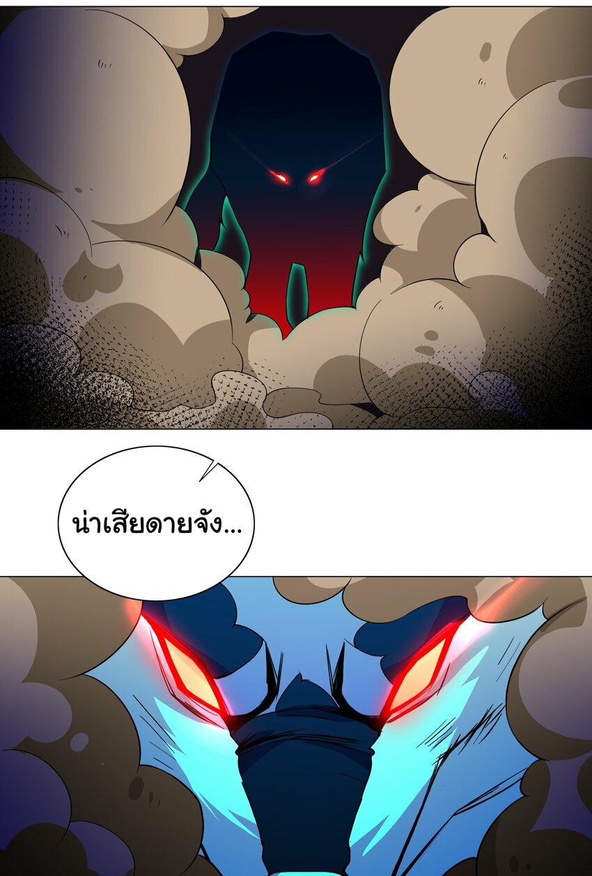 เกิดใหม่เป็นเจ้าหญิงแห่งโชคชะตา 666 โชคชะตา ตอนที่ 15 หน้า 26