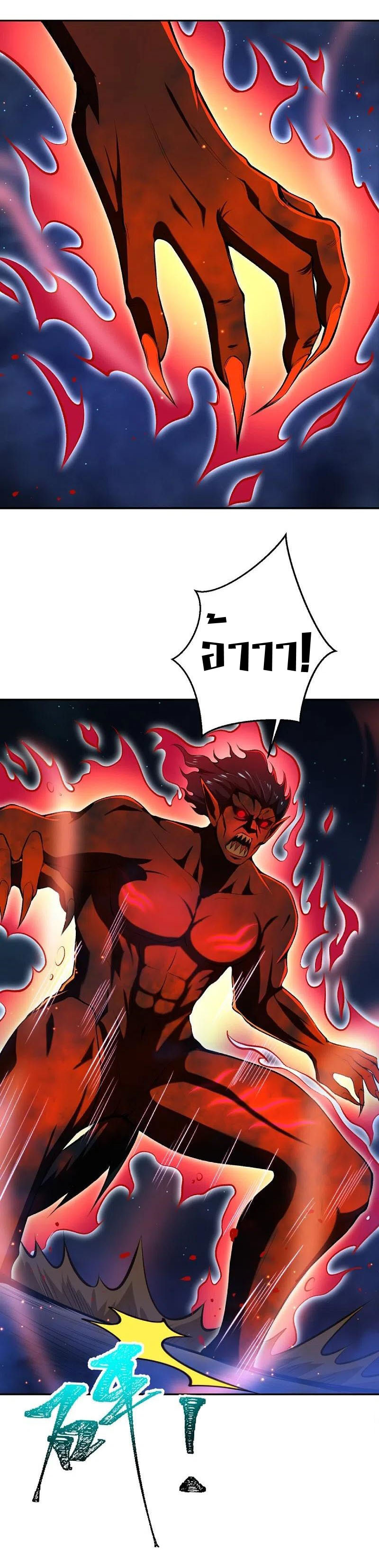 Against the Gods - อสูรพลิกฟ้า ตอนที่ 324 หน้า 40