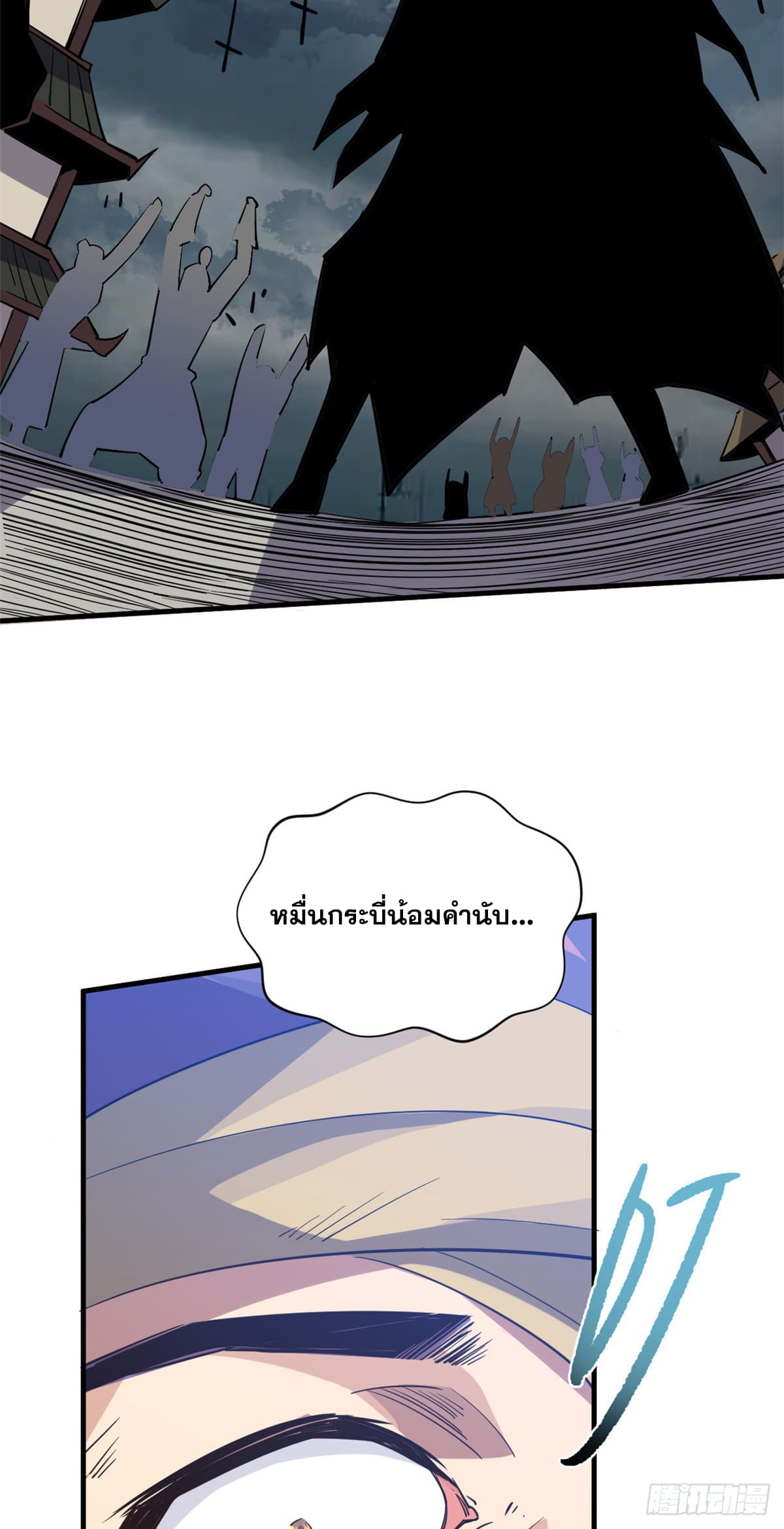 ระบบสุ่มดวงชะตา(ทันจีน) ตอนที่ 71 หน้า 37