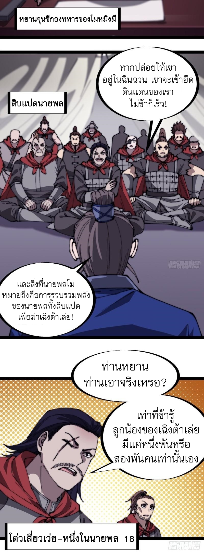 Starting a Mountain ตอนที่ 292 หน้า 8