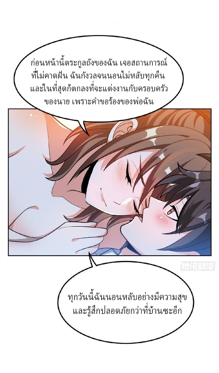 การเกิดใหม่ของพระเจ้ากับระบบผลาญเงินสุดกาว ตอนที่ 26 หน้า 15