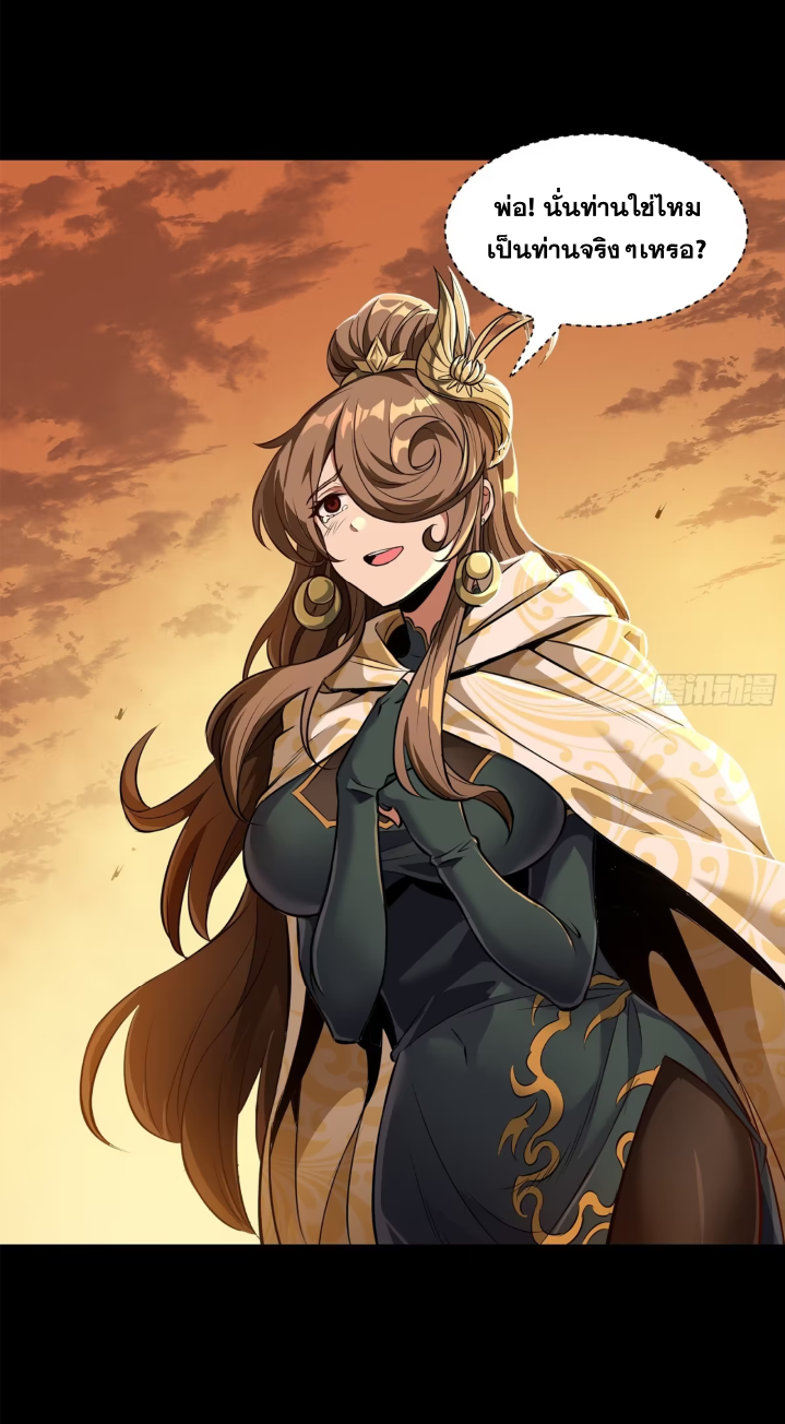 Legend of Star Genera ชนจีน ตอนที่ 161 หน้า 13