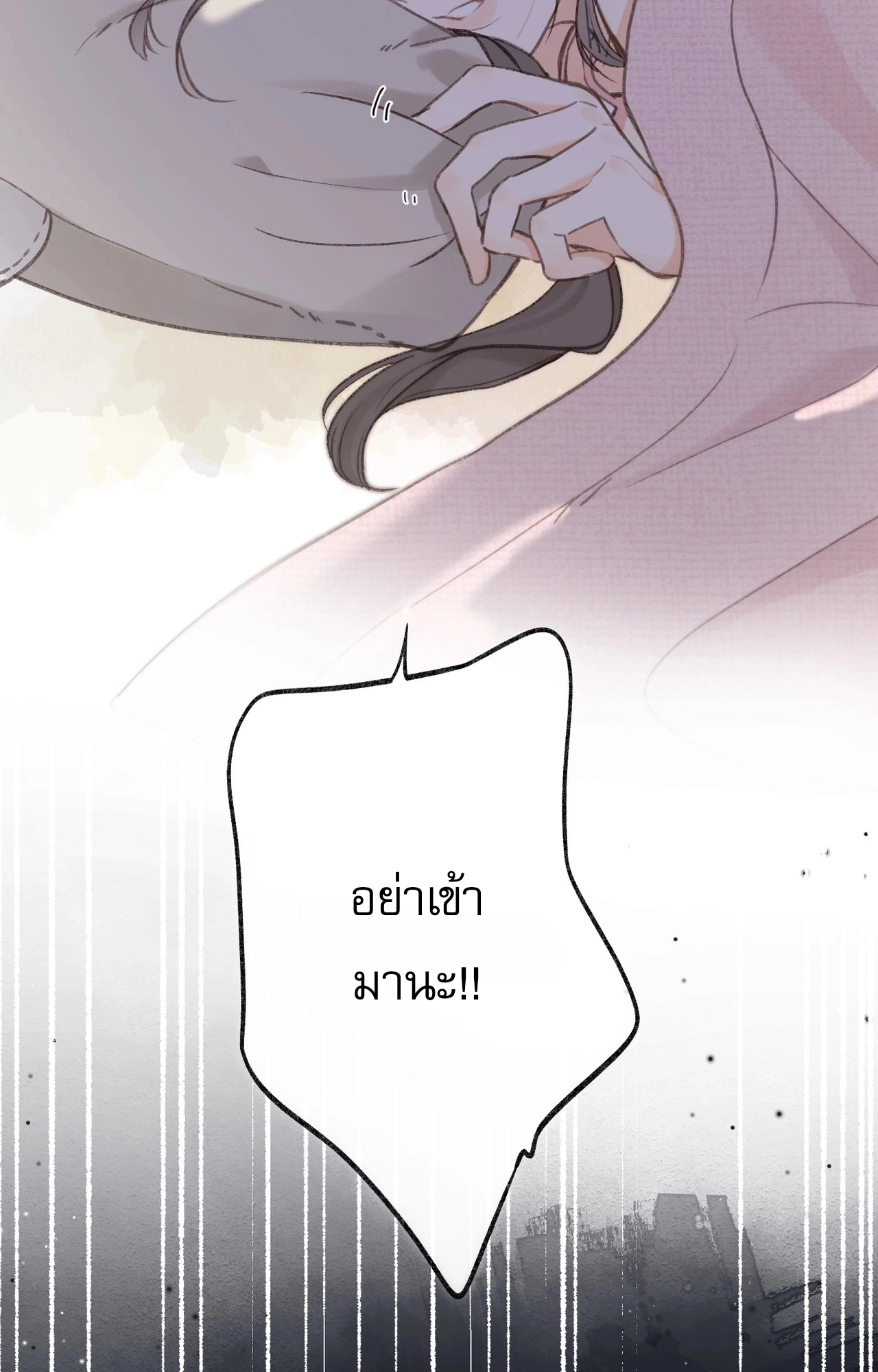 You Are My Desire | เธอคือฝันหวานละมุน ตอนที่ 5 หน้า 30