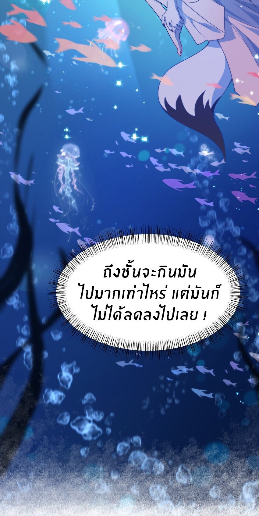 Purifying the world begins with bathing ตอนที่ 8 หน้า 37