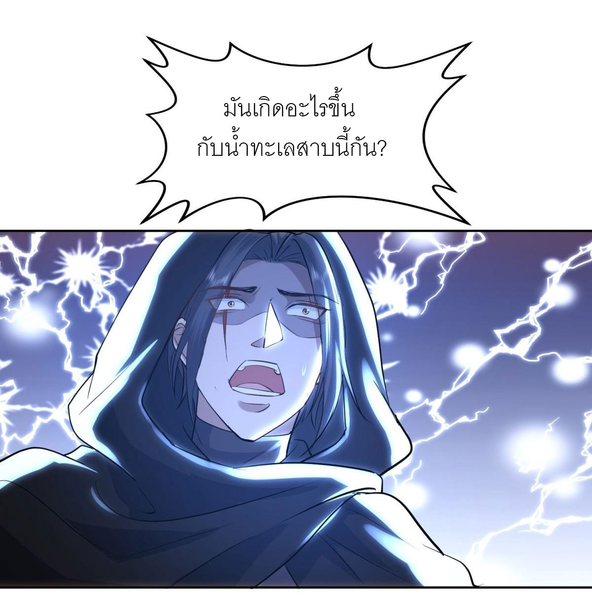 เพื่อแข็งแกร่งขึ้น ต่อให้ข้าต้องฝึกฝนเคล็ดวิชาต้องห้ามก็ยอม ตอนที่ 15 หน้า 19