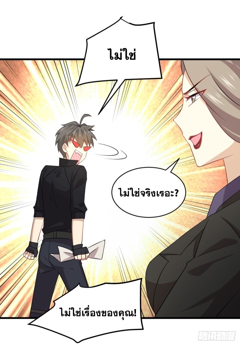 Immortal Swordsman in The Reverse World ข้าเซียนกระบี่ไม่เกาะสตรี ตอนที่ 87 หน้า 39