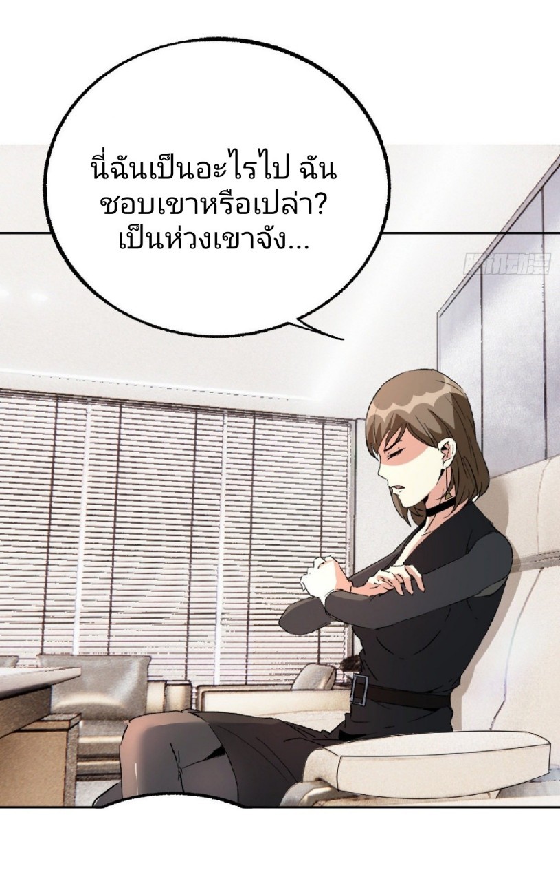 ยอดคนอัจฉริยะ ซุปเปอร์ไวรัสกลายพันธุ์ ตอนที่ 40 หน้า 16