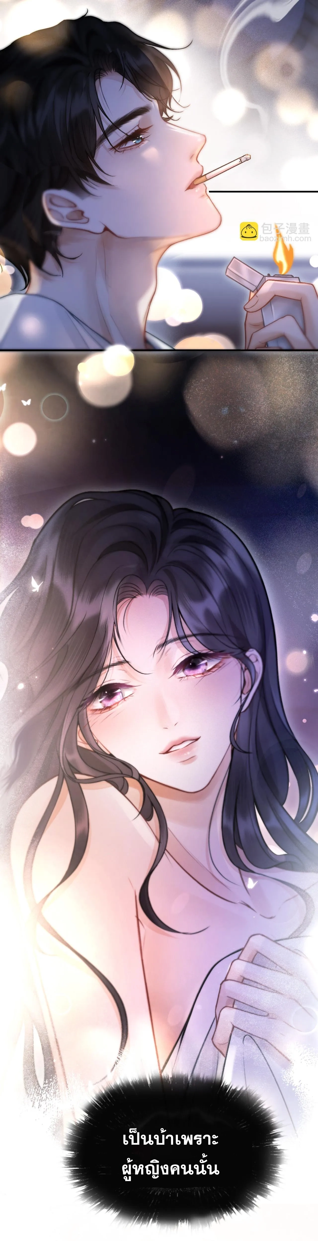 โลกนี้สดใสเมื่อมีเธอ ตอนที่ 3 หน้า 17