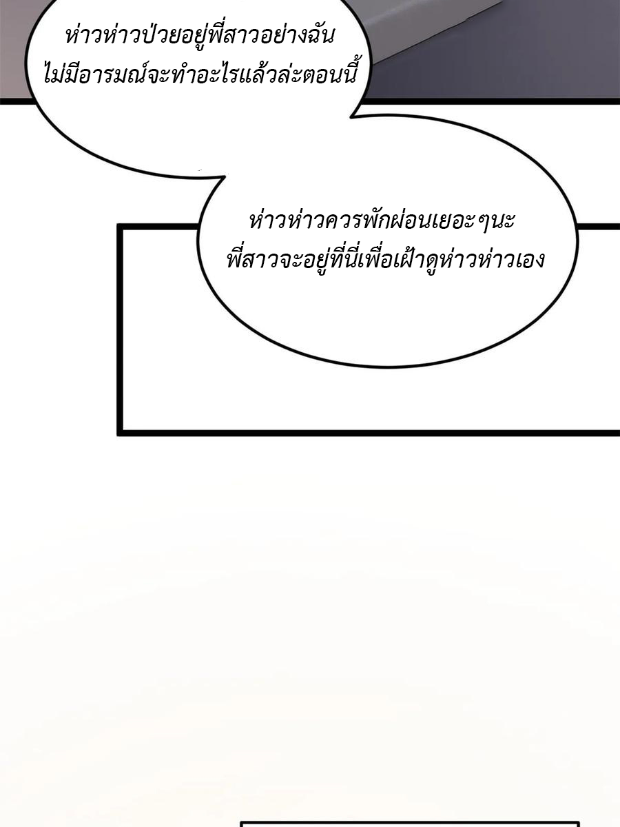 i eat soft rice in another world ตอนที่ 9 หน้า 26