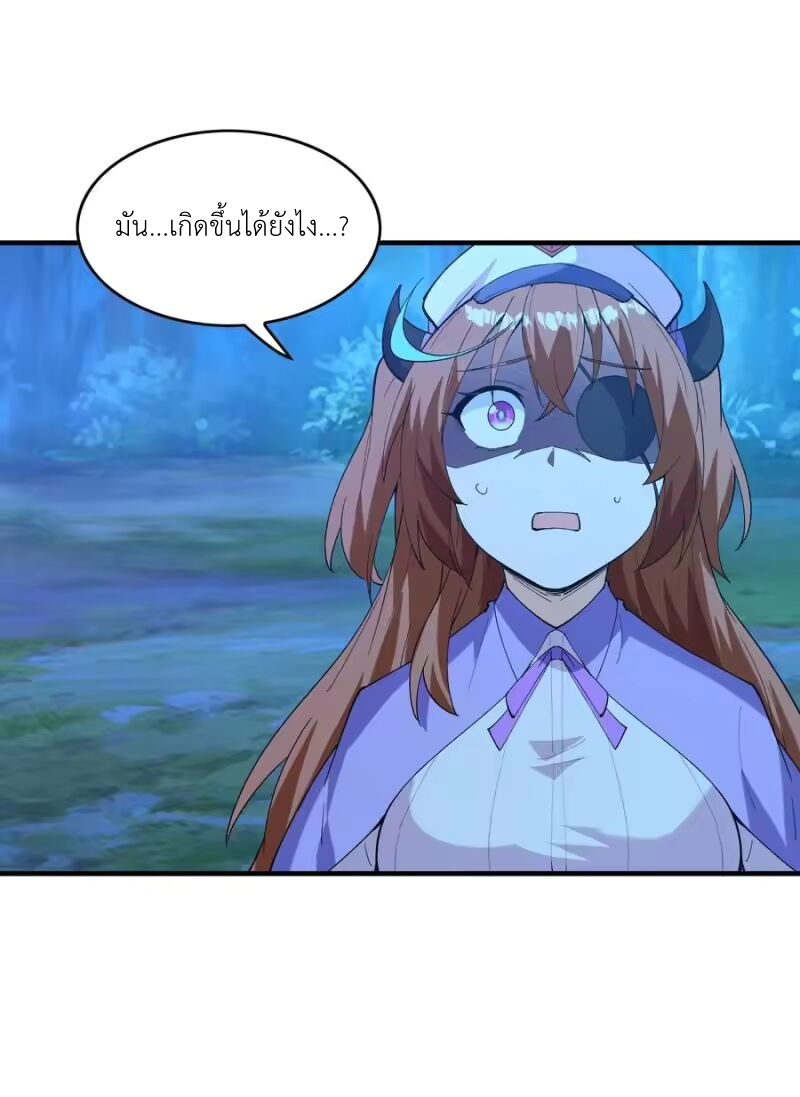 My Harem Is Entirely Female Demon Villains ตอนที่ 148 หน้า 53