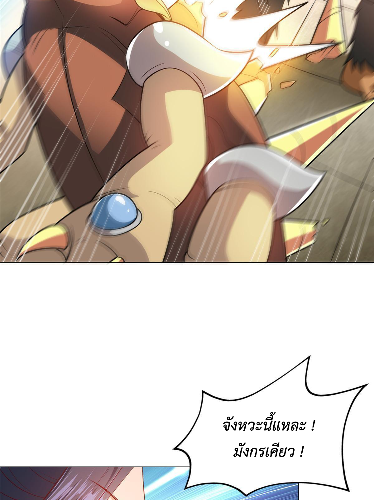 (ชนจีน) Dragon Master (จูหมิง นักรบเซียนมังกร) ตอนที่ 197 หน้า 21