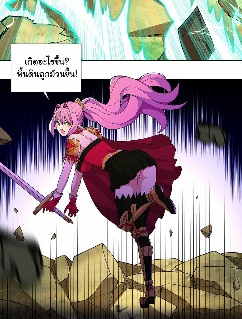 ผมเกิดใหม่เป็นสุดยอดเทพและตัวละครในเกมของผมเป็นเจ้าหญิงแห่งโชคที่มีค่าโชค666นะคร๊าบบ ตอนที่ 14 หน้า 28