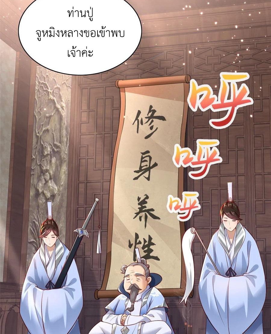 (ชนจีน) Dragon Master (จูหมิง นักรบเซียนมังกร) ตอนที่ 51 หน้า 4