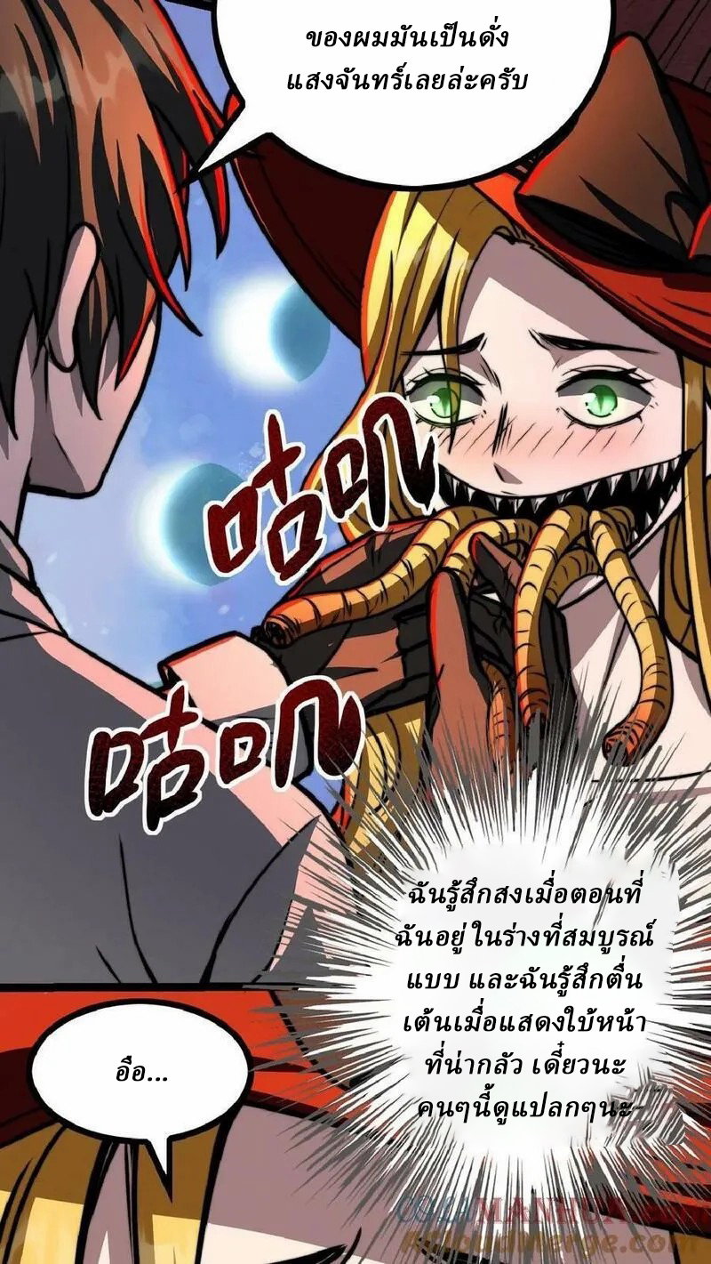 Mysterious Pharmacist ตอนที่ 41 หน้า 23