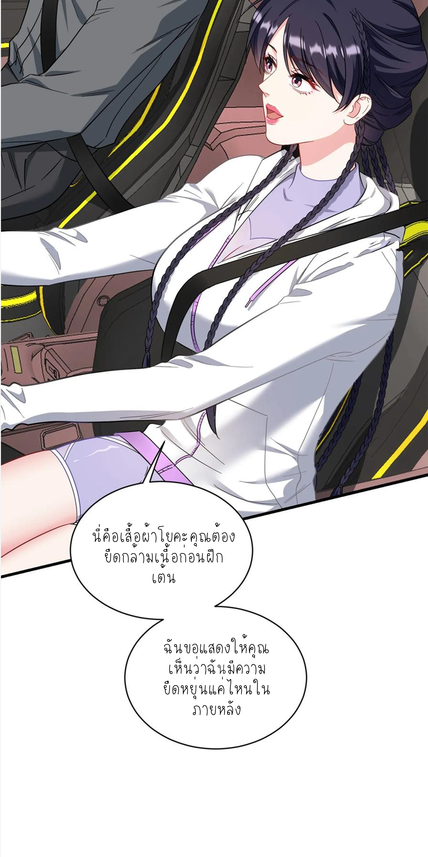 ผมไปเกาะสาวสวยกิน, แต่ตอนนี้ฉันเป็นคนร่ำรวยแล้ว~ ตอนที่ 122 หน้า 45