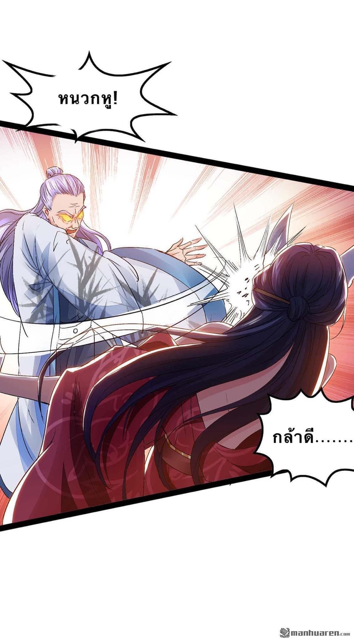 ระบบโครตเกรียน คะแนนล้านล้าน (ฮาเร็ม) ตอนที่ 11 หน้า 21