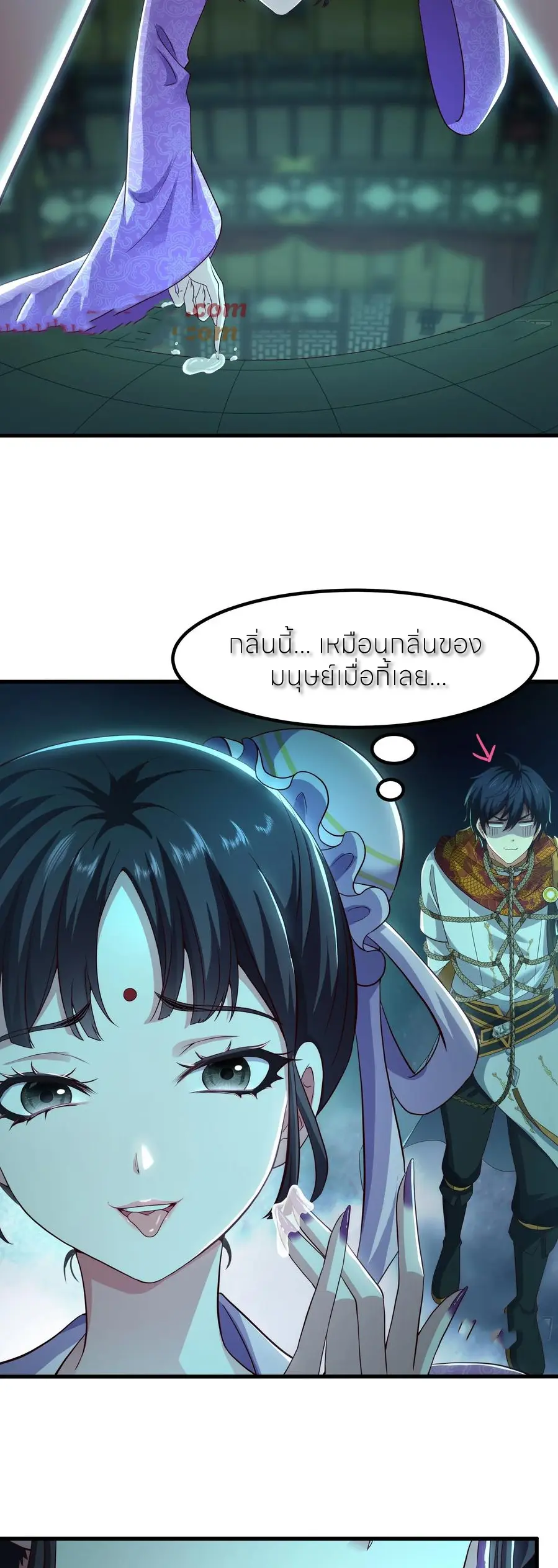 ตายในเกม เกิดใหม่ในร่างราชาปีศาจ ตอนที่ 125 หน้า 18