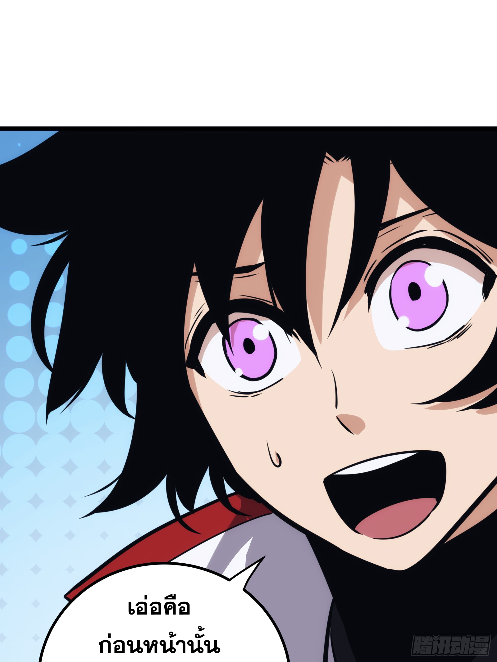 บังคับใจตัวเองก็ไร้เทียมทานได้ ตอนที่ 44 หน้า 39