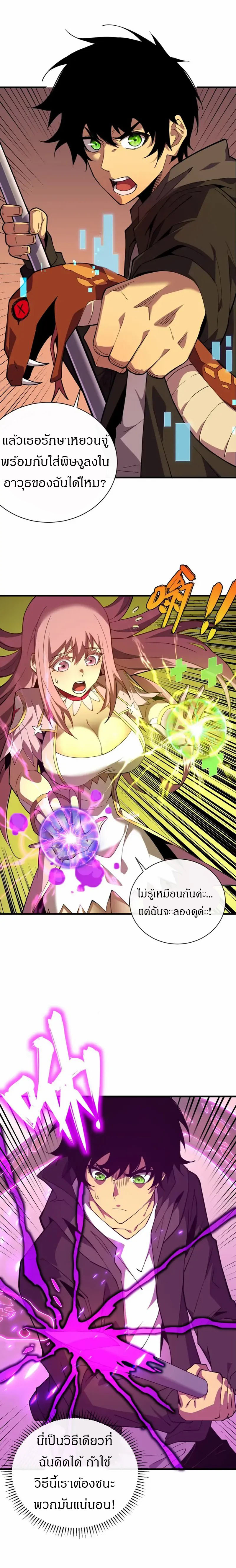 วงล้อแห่งโชคชะตา ตอนที่ 5 หน้า 7