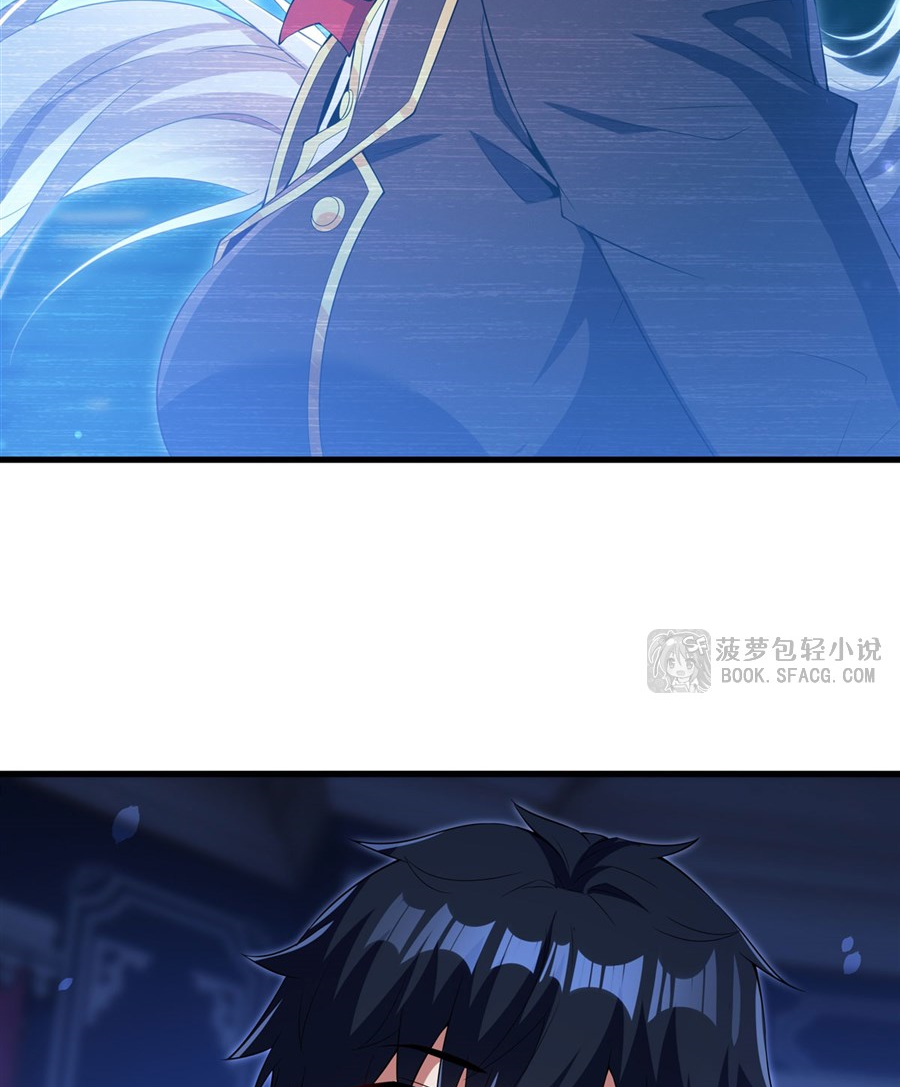 Shut Up, Evil Dragon! I don't want to raise a child with you anymore ตอนที่ 38 หน้า 39