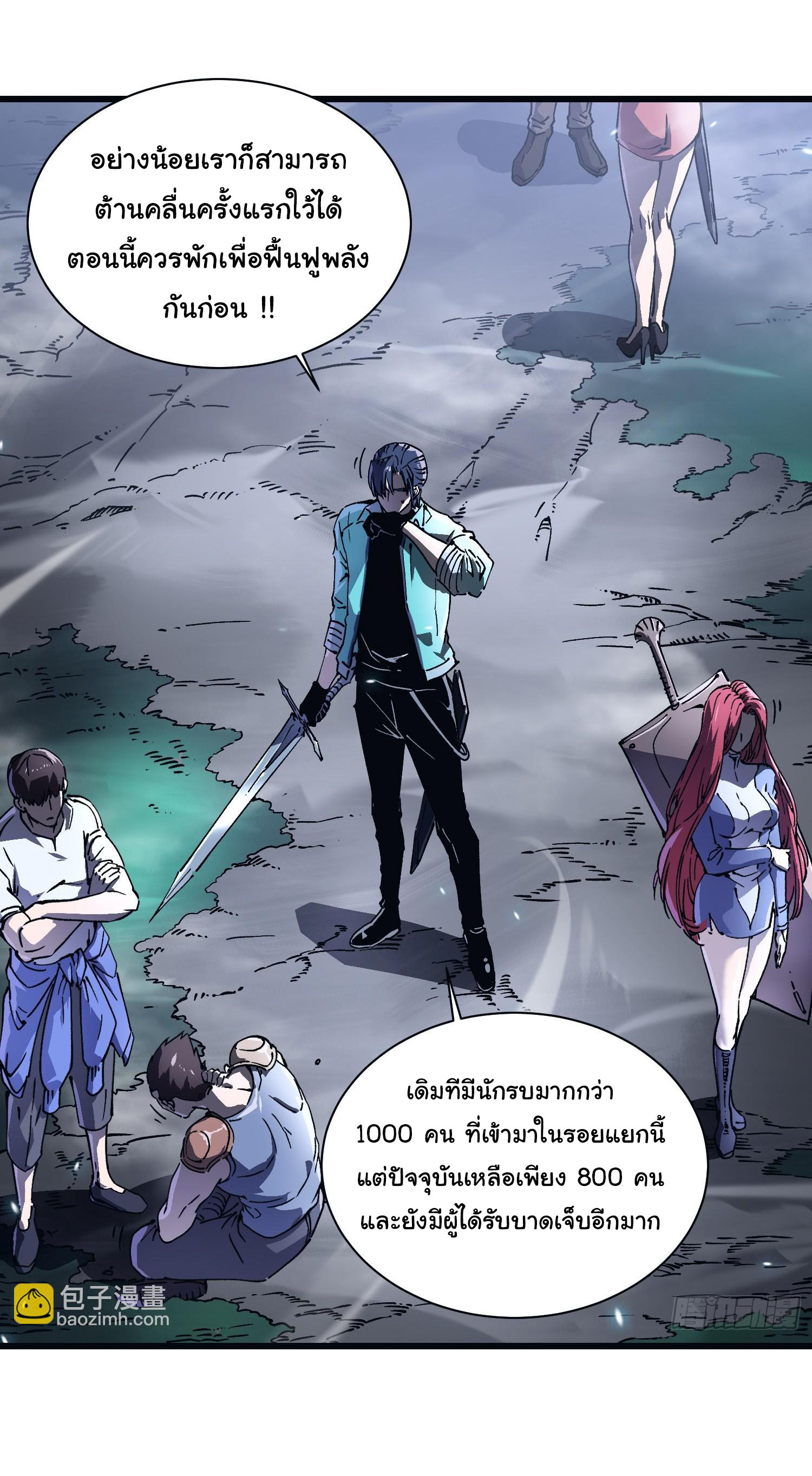 ขอให้ข้าเป็นราชาเเห่งเหล่ามอนเตอร์ ( starting from awakening the king of monsters ) ตอนที่ 14 หน้า 22