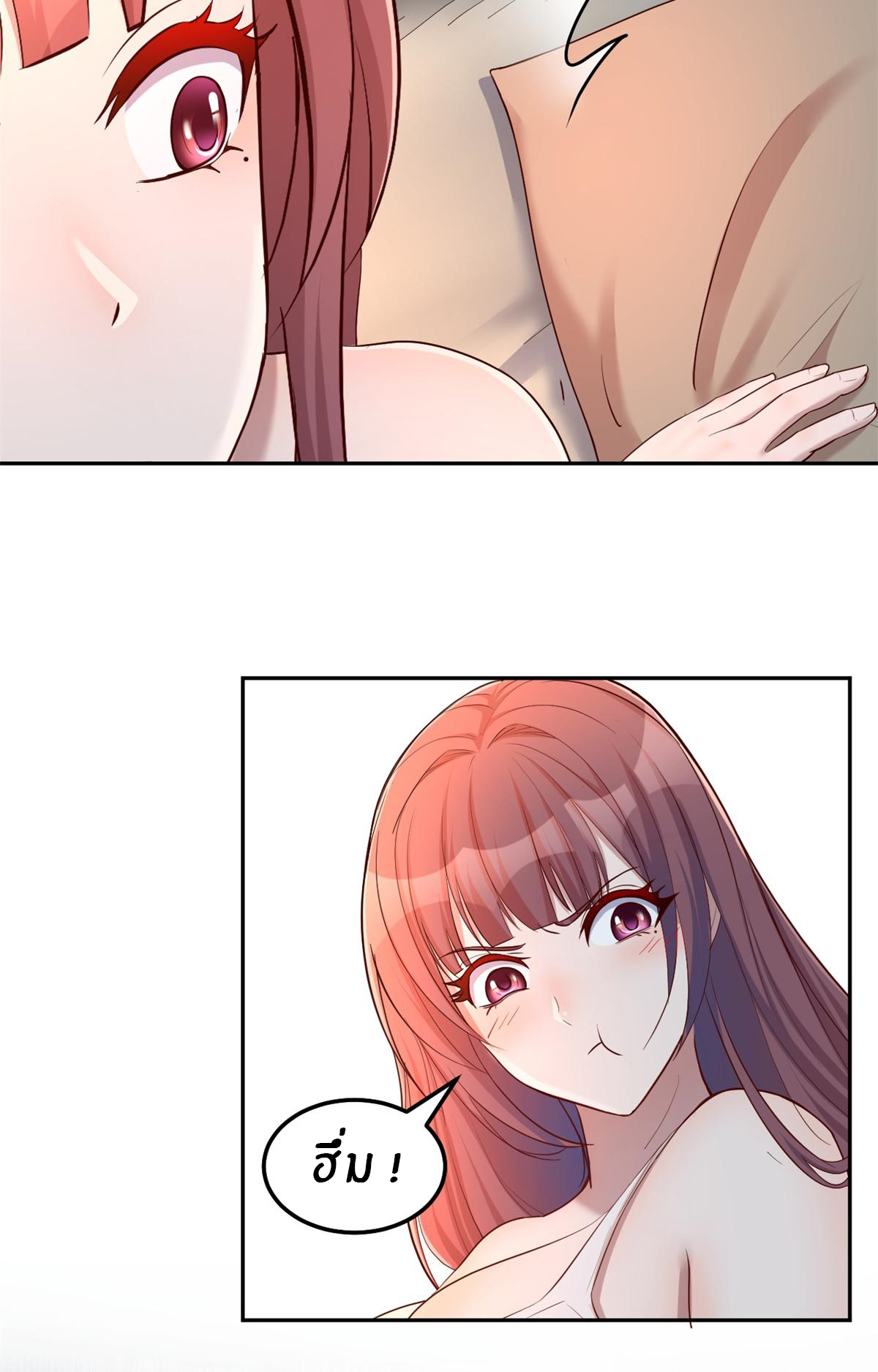 พี่สาวอยากเล่นคุณ ตอนที่ 32 หน้า 23