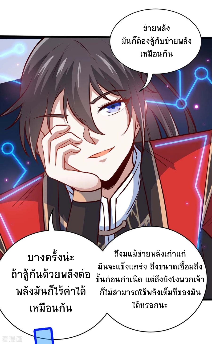 การกลับมาของจักพรรดิ์ ตอนที่ 162 หน้า 2