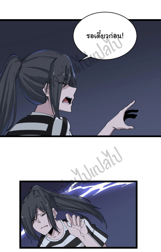 Sanjie Taobao Store ระบบร้านค้าเทพเจ้า ตอนที่ 113 หน้า 20