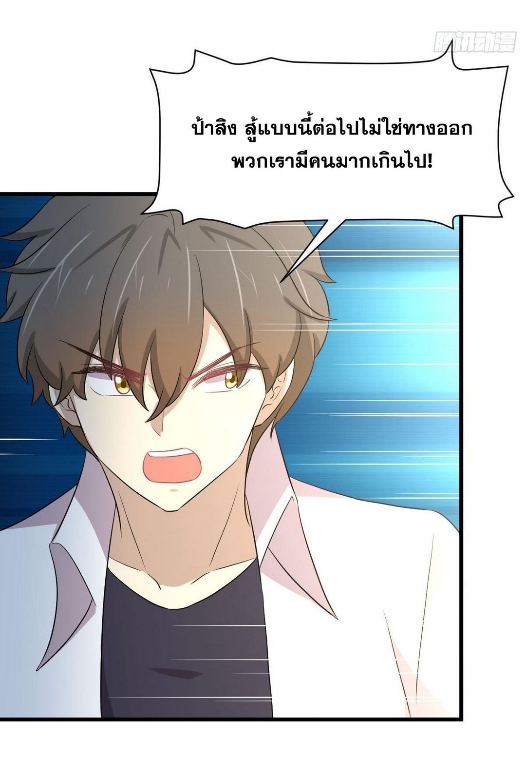 Immortal Swordsman in The Reverse World ข้าเซียนกระบี่ไม่เกาะสตรี ตอนที่ 364 หน้า 13