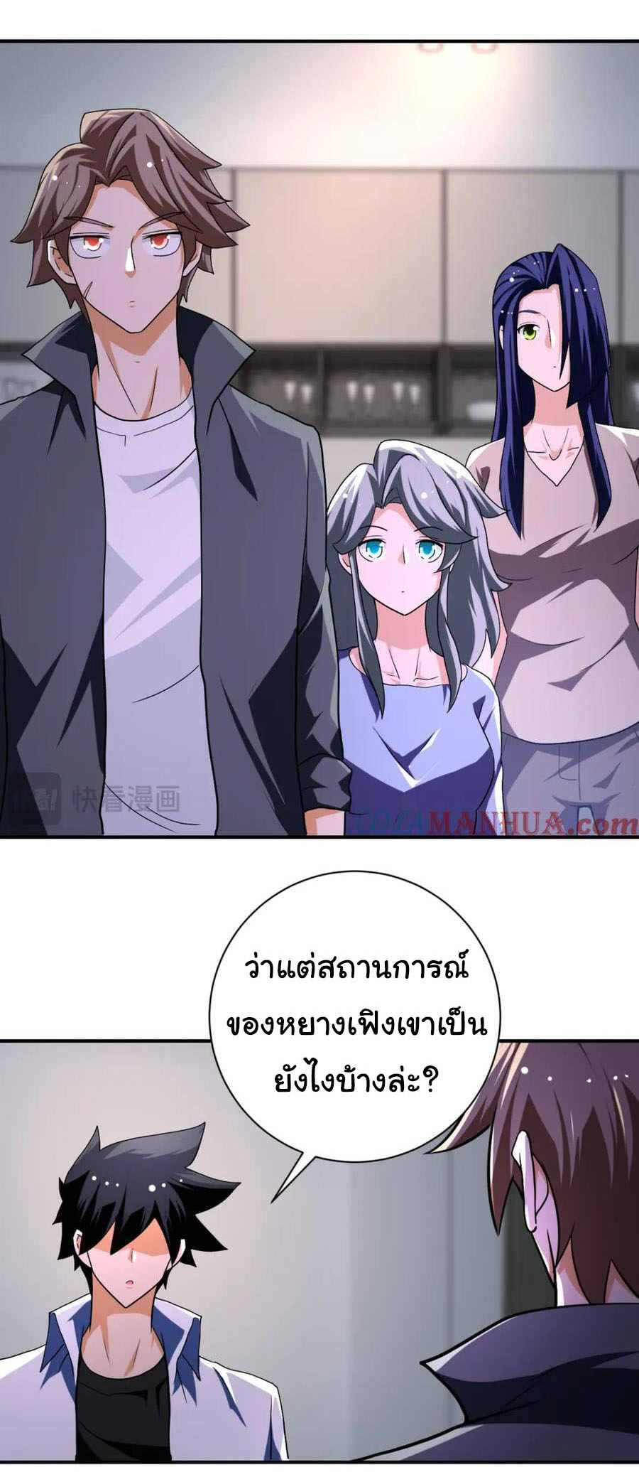 Apocalyptic Super System ตอนที่ 436 หน้า 4