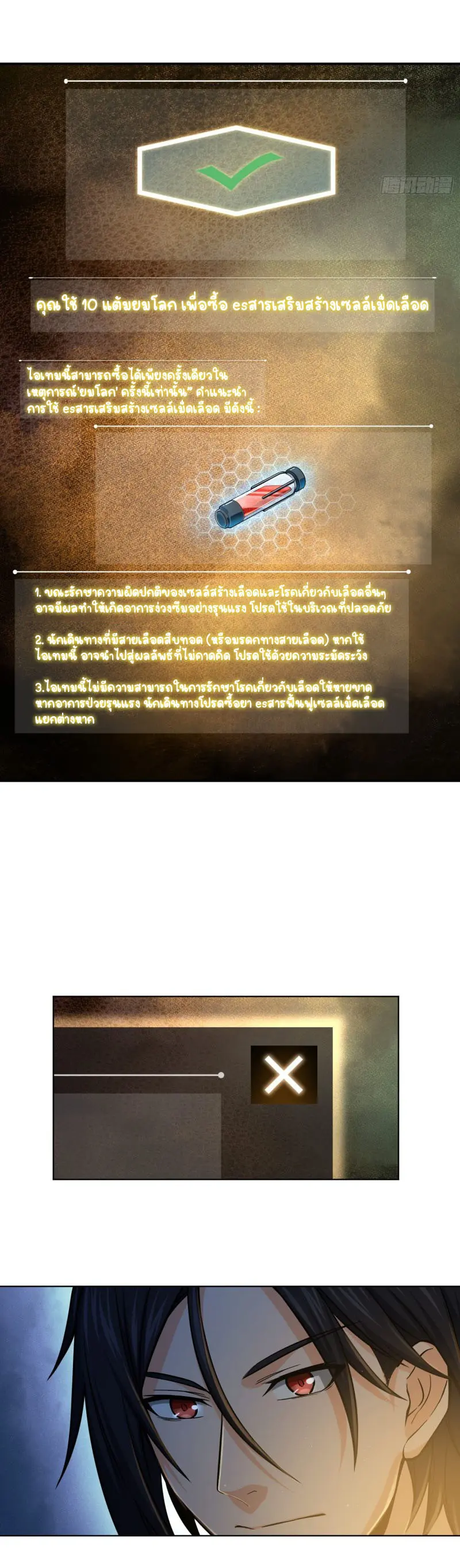 All starts with Ubume ตอนที่ 11 หน้า 6