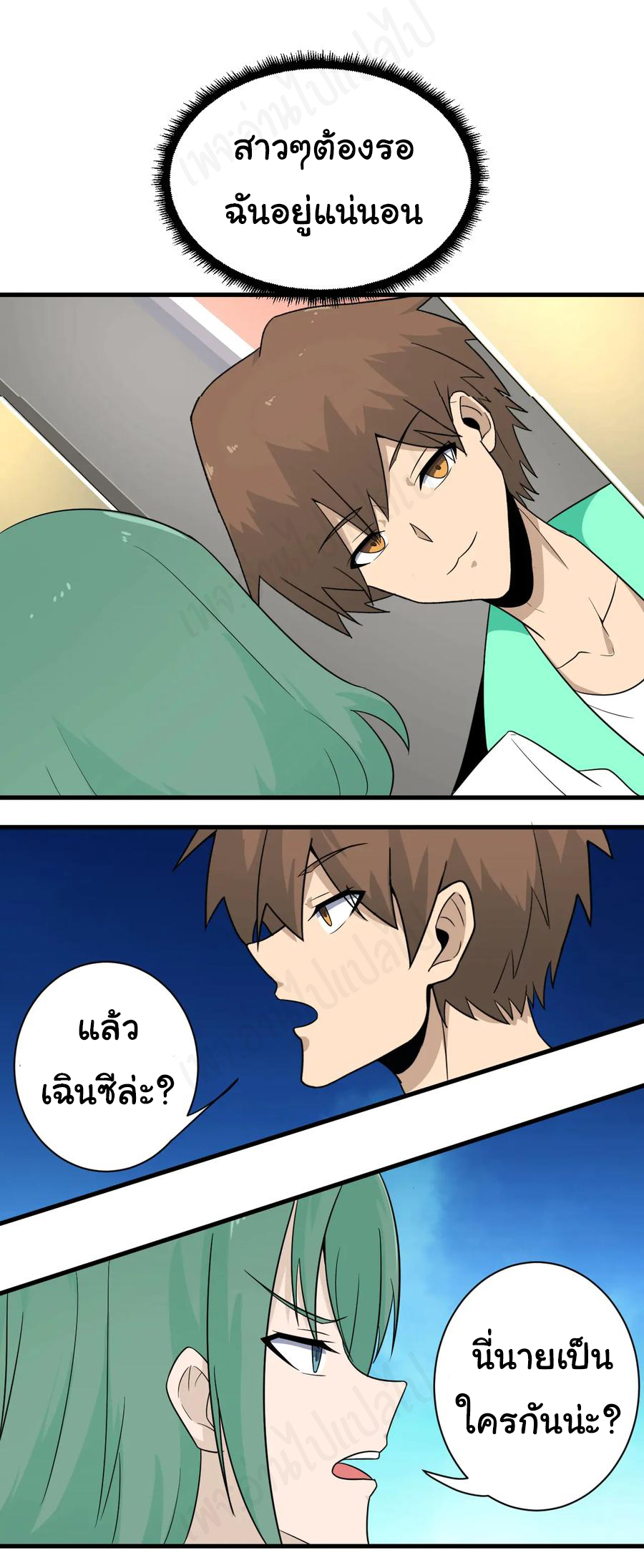 Sanjie Taobao Store ระบบร้านค้าเทพเจ้า ตอนที่ 195 หน้า 5