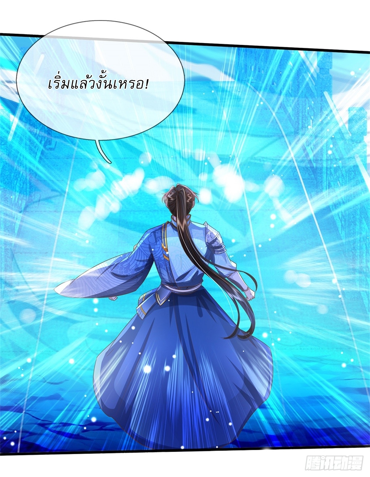 I Can Change The Timeline of Everything เกิดใหม่ในต่างโลก พร้อมระบบโกงเวลาสุดเกรียน ตอนที่ 46 หน้า 31