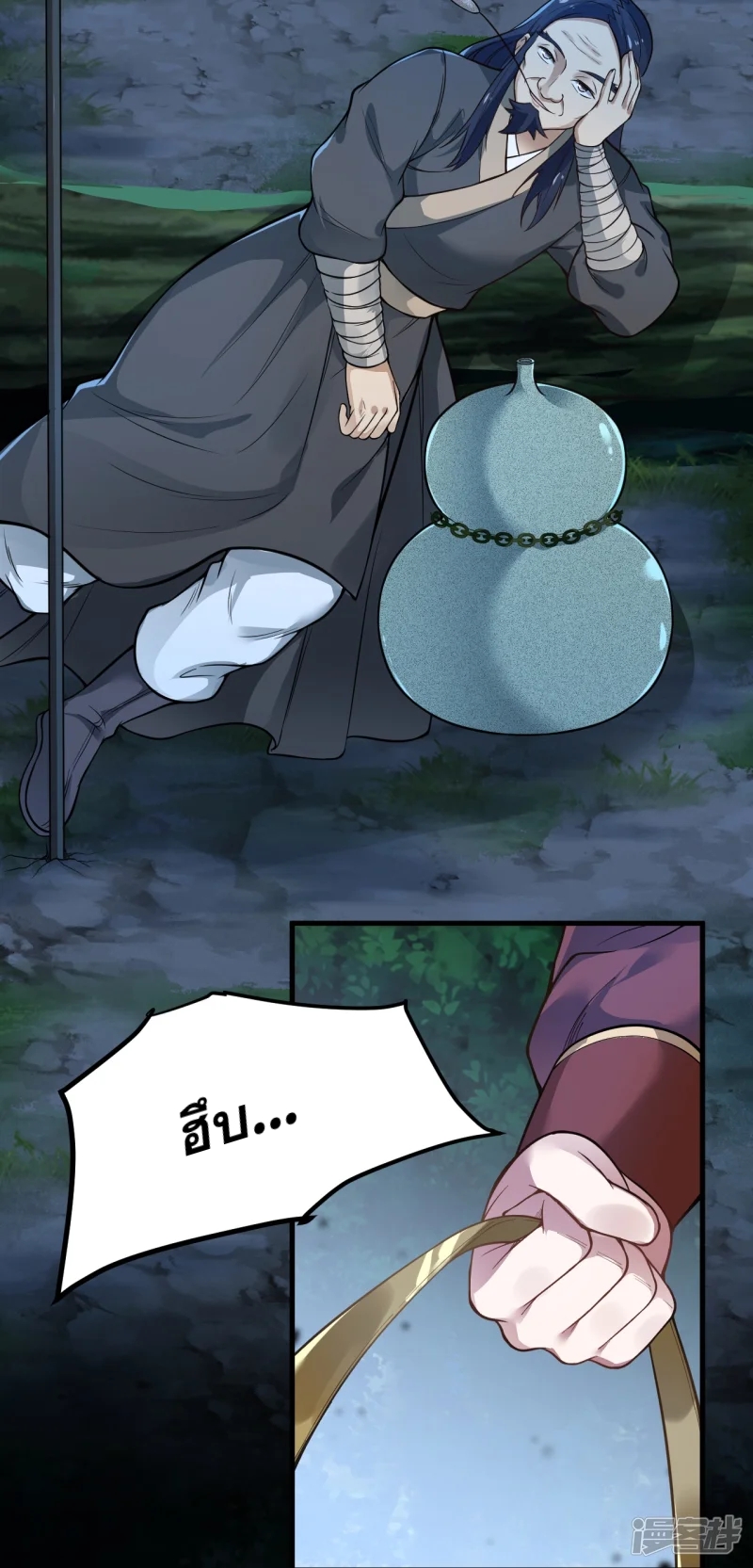 จักรพรรดิกระบี่เกิดใหม่ในร่างลูกเขย ตอนที่ 31 หน้า 22