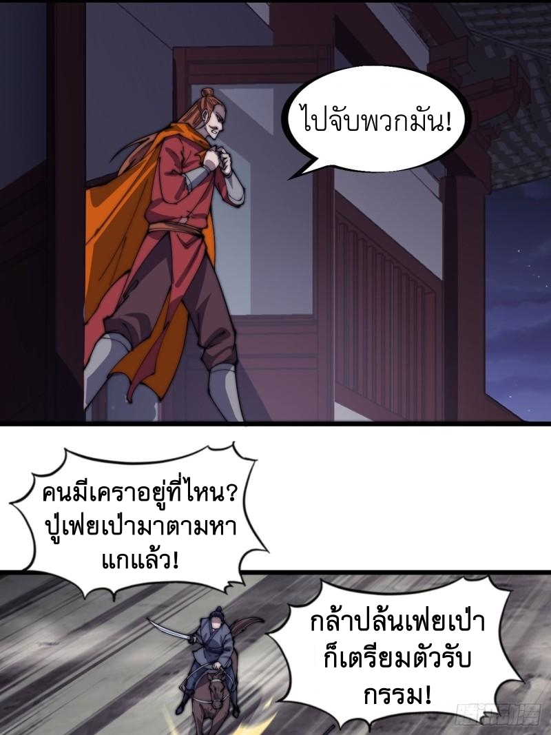 Starting a Mountain ตอนที่ 284 หน้า 22