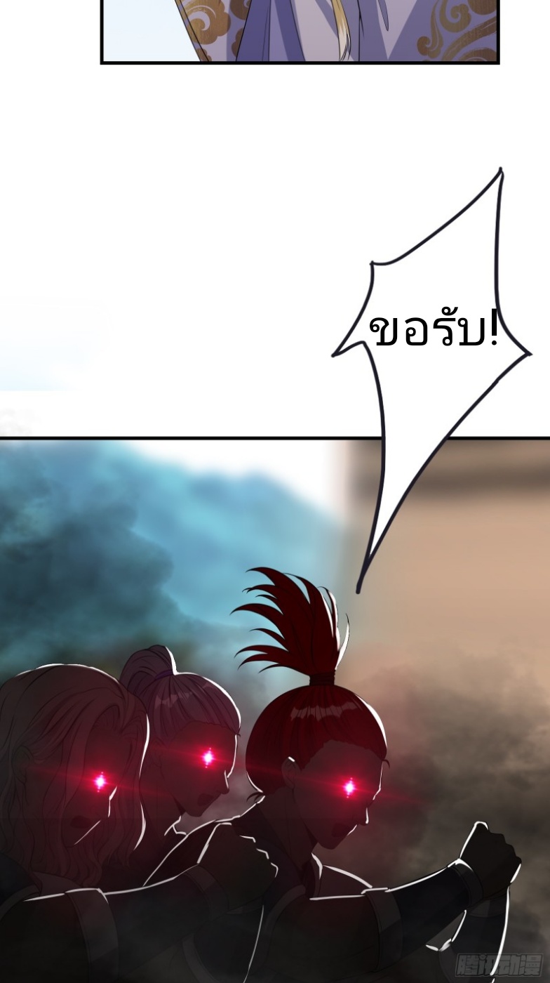 มีพลังโกงด้วยต้นไม้แห่งสววรค์ ตอนที่ 5 หน้า 3