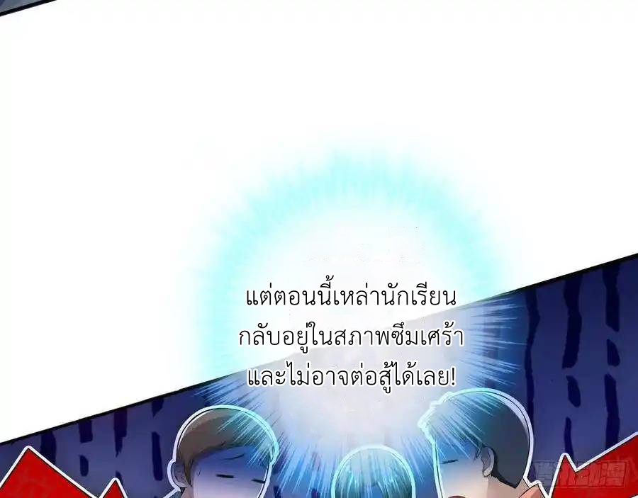 The Strongest Death System ตอนที่ 15 หน้า 30