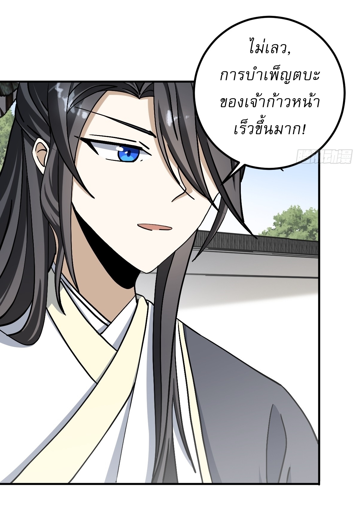 เก็บตัวร้อยปี จากนี้พี่ขอเทพ! INVINCIBLE AFTER A HUNDRED YEARS OF SECLUSION ตอนที่ 32 หน้า 4