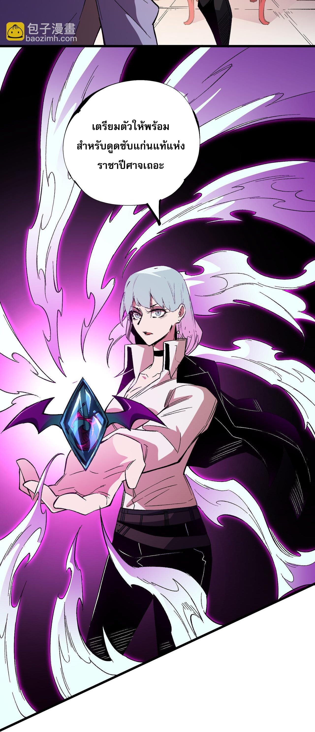 ฉันคือผู้เล่นไร้อาชีพที่สังหารเหล่าเทพ ตอนที่ 19 หน้า 48