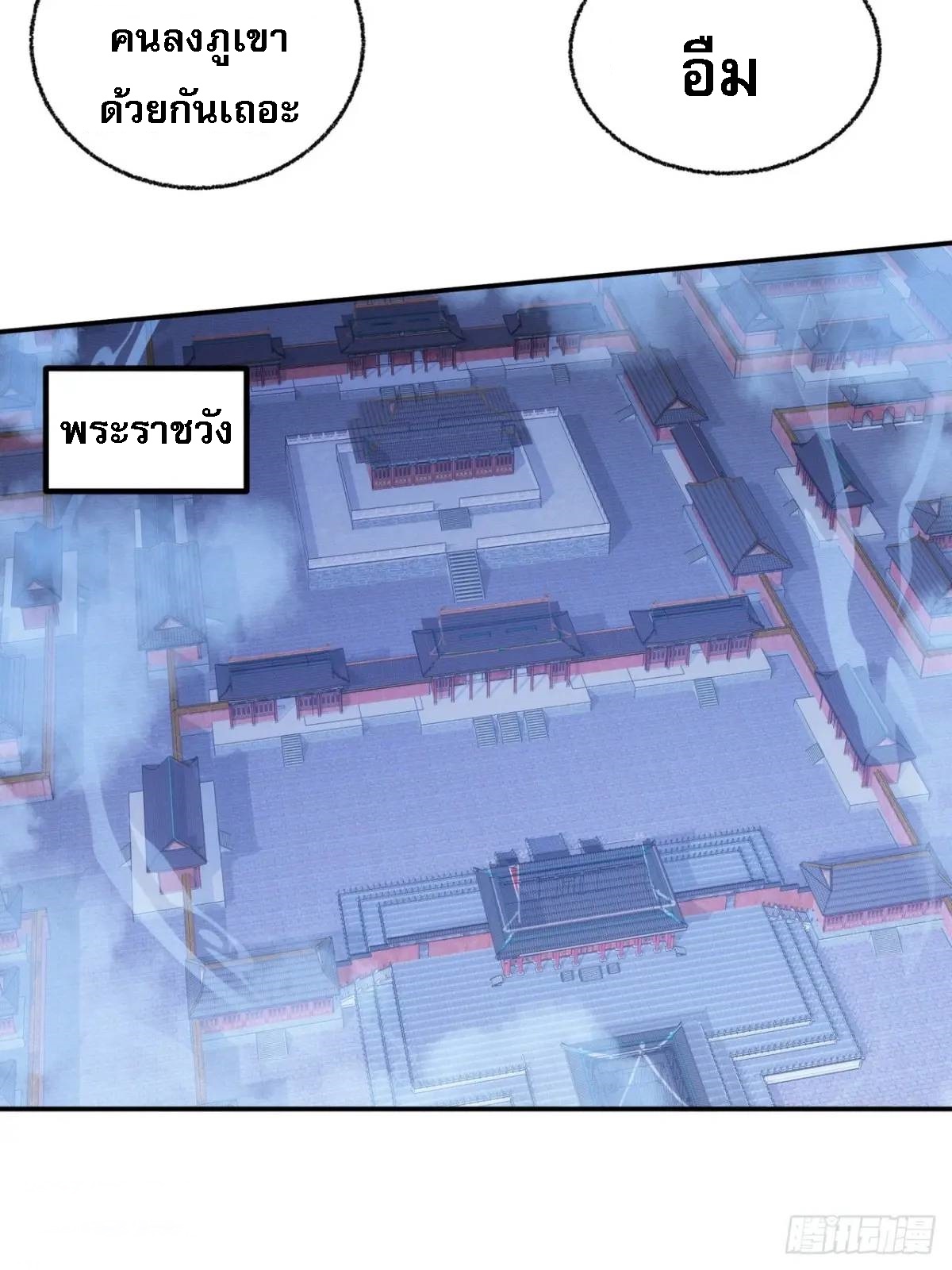 ข้าจะกำหนดชะตาตัวเอง ทันจีน ตอนที่ 200 หน้า 14